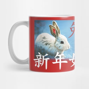 Year of the rabbit print Mug